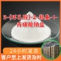 浙江工业级及时回复环己胺