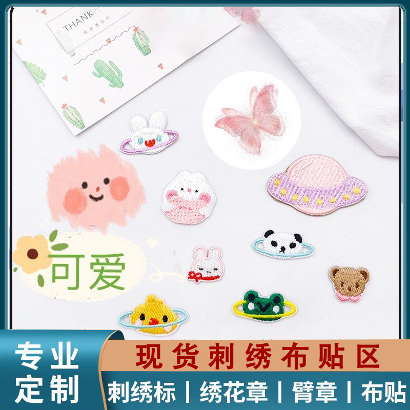 新款可爱卡通动物刺绣布贴绣花抱枕小熊发夹装饰徽章衣服DIY补丁