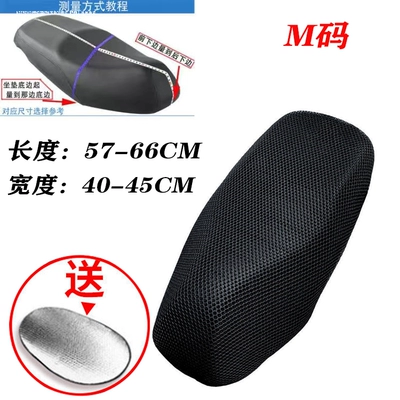 cover TDZAH7Z breathable and heat-insulating seat — Electric car cushion - m-sizecomes-with-a-rainproof-matmesh-style