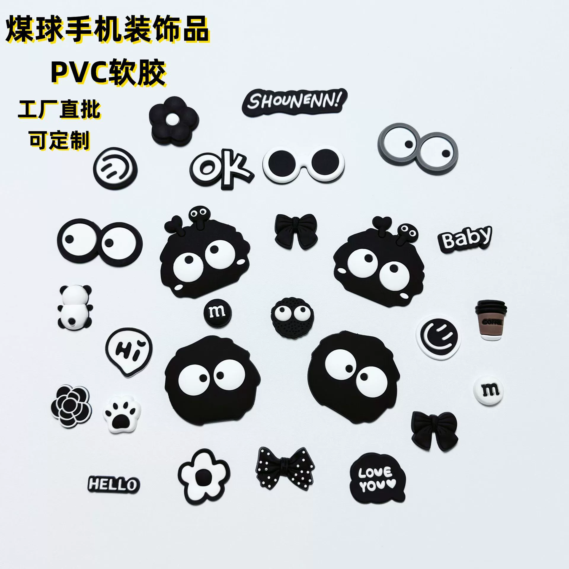 ПВХ Мягкий Резиновый патч серия брикетов ручной работы DIY аксессуары для корпуса мобильного телефона отверстие обувь аксессуары кошелек силиконовый патч