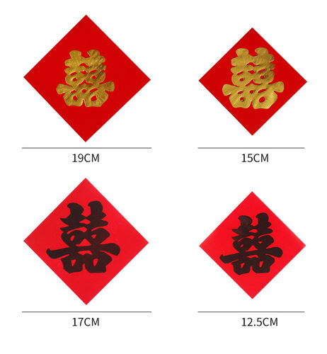 Wedding supplies, wedding stickers, window grilles, paper-cuts, golden happy characters, leading the way to happy streets, red paper, manhole covers, red paper