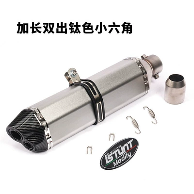 Exhaust pipe pipe - long-double-silver-body-small-hexagon-labeling