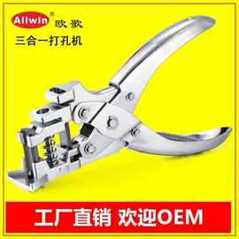 打花机/打孔机;其他裁剪用品;文具配件