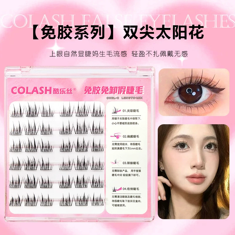 酷乐丝 Curling self-adhesive false eyelashes solar-powered for eyelashes, upgraded version, natural volume