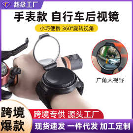 跨境手腕带手臂自行车反光镜360旋转带手腕带手臂自行车后视镜