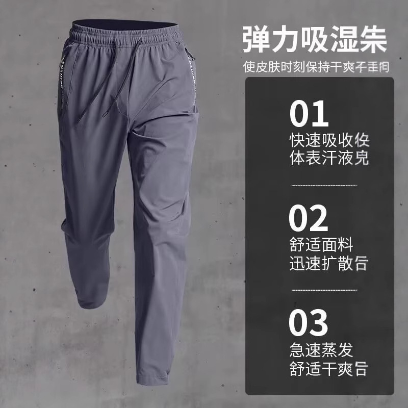 Men's Athletic Long Pants for Fitness Training, Ice Silk, Summer Thin Quick-Dry Casual Jogger Running Sports Black Pants