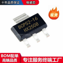 BCP52-16 BCP52 SOT-223��Ƭ PNP�й��ʾ���� ����Ԫ����BOM�䵥
