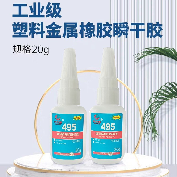 Wanlitai インスタント 495 接着剤卸売強力な接着剤低美白金属接着剤プラスチック PVC 接着剤低臭気接着剤|undefined