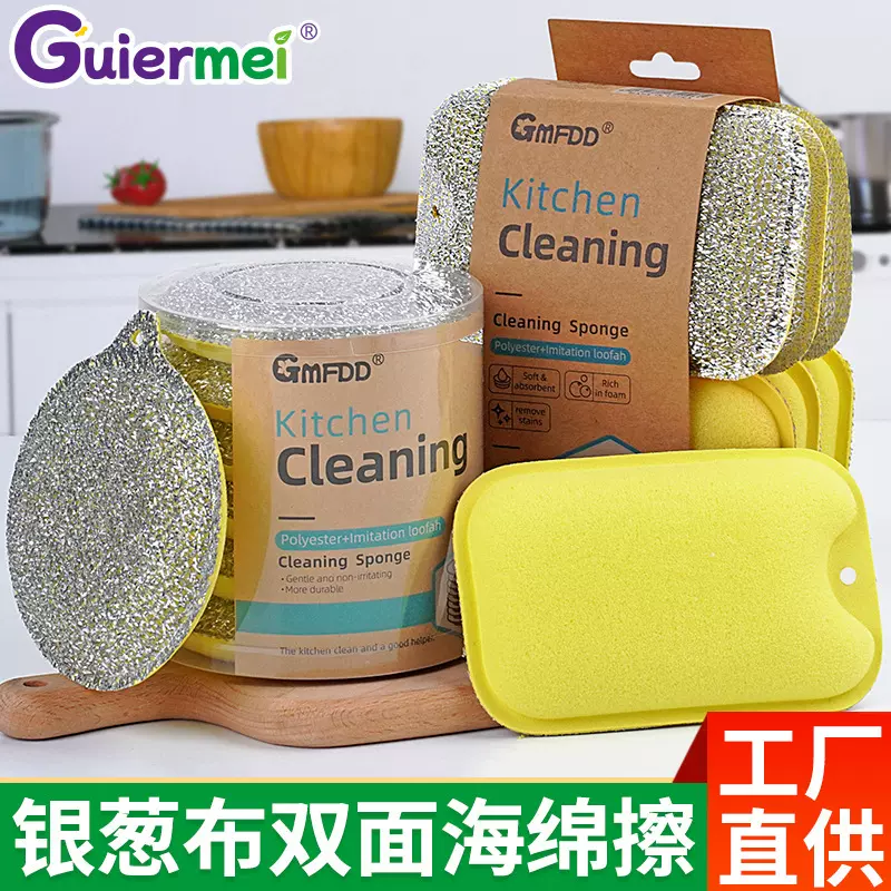 银葱布高密海绵擦厨房清洁洗碗刷锅百洁布家用双面洗碗布海绵块