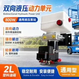 成套液压系统;液压泵;液压阀