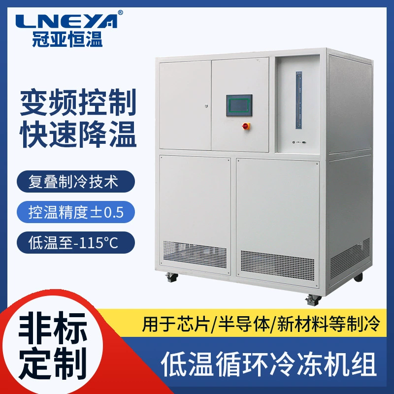 Подгонянный вод-охлаженный блок рефрижерации чайника реакции промышленного замораживателя температуры охладителя 20 ультра-низкий медицинский