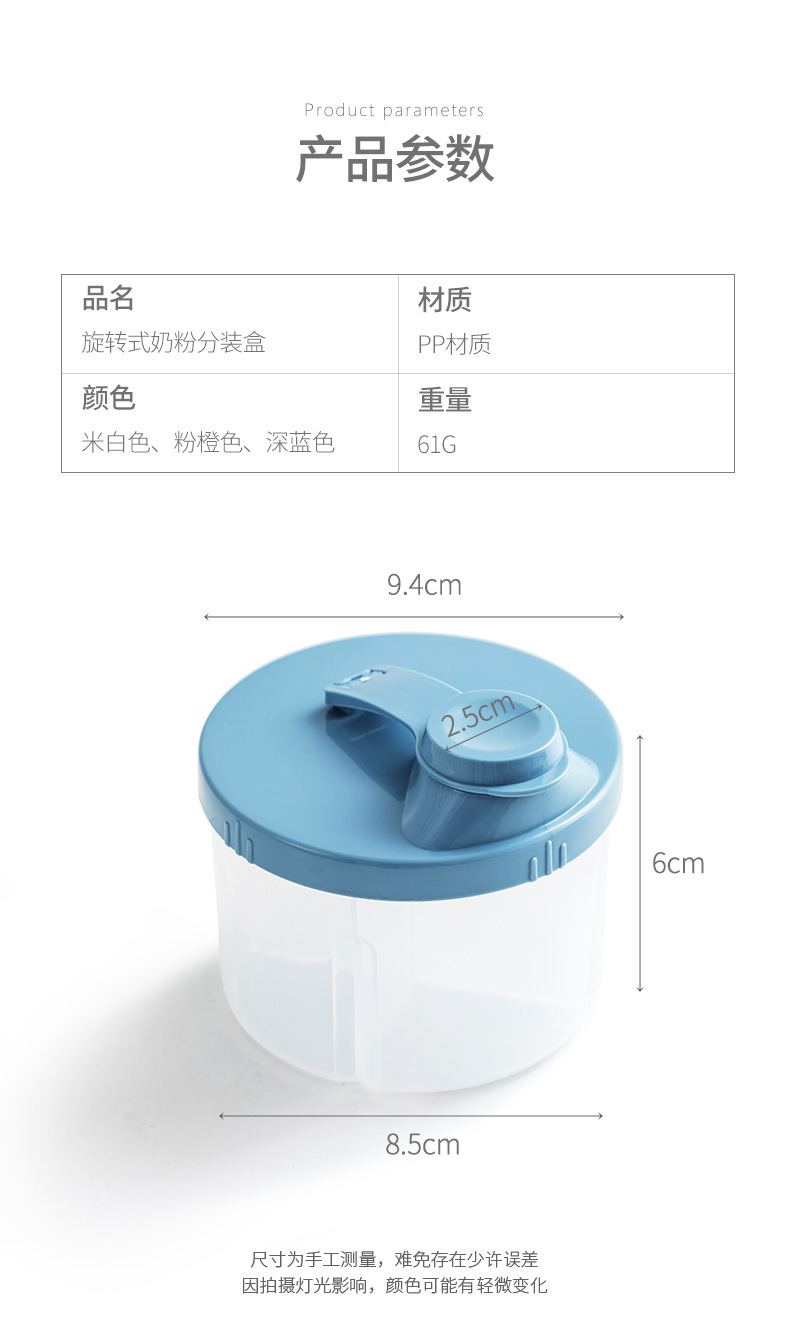 奶粉分装盒_11
