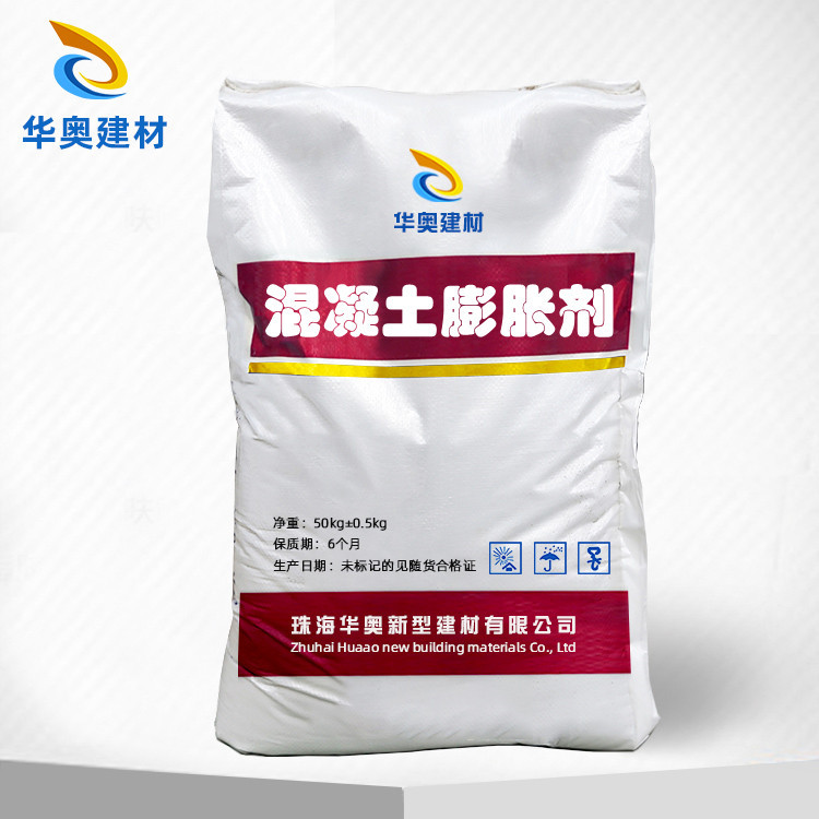 UEA混凝土膨胀剂混凝土外加剂抗裂防水AEA型膨胀剂国标膨胀剂