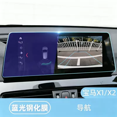 BMW X1 screen tempered glass film, Car interior film - 20-models-of-x1x2navigation-1025inchblue-light-tempered-film