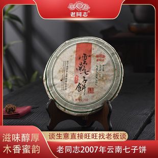 ��ͬ־2007��7968��������357g�ն������ղ��~�ϲ�����ն�����