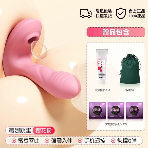 Cherry Blossom Pink [Wear When Going Out] + Fun Gift Pack