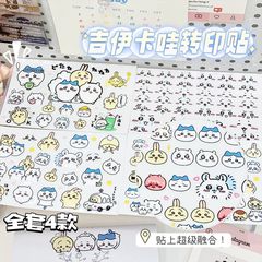 オリジナル Jiyikawa 転写ステッカー、高価値、さまざまなハンドブック装飾 DIY 素材ステッカー、防水ステッカー