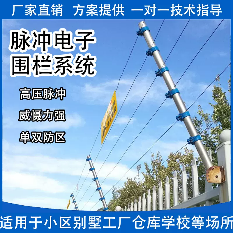 高压脉冲电子围栏系统报警主机小区学校工厂电站周界安防系统全套