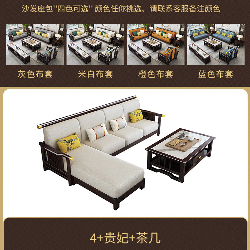 新中式客厅实木沙发中式现代别墅木质家具组合古典禅意四人位转角|undefined