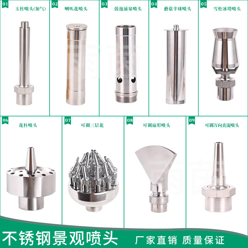 不锈钢直流花柱蘑菇半球雪松树冰涌泉景观喷泉喷头广场音乐酒店