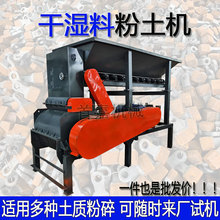 粉土机压滤泥饼粉碎机泥土粉碎机苗床碎土机营养土水稻育秧粉土机