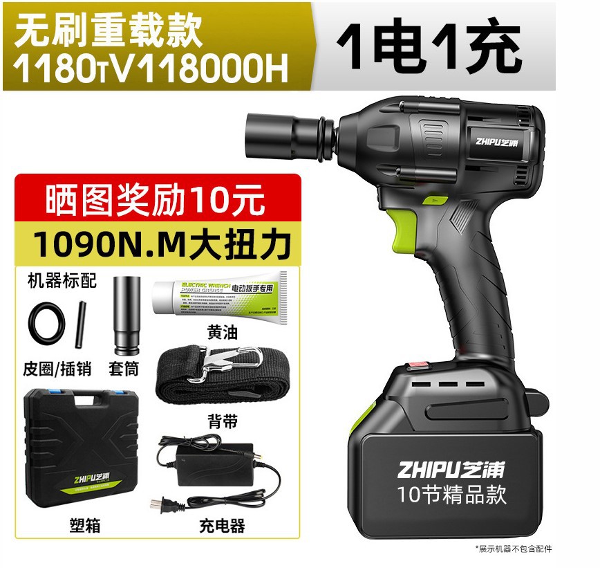 德国芝浦无刷电动扳手大扭力锂电充电扳手冲击汽修架子工风炮