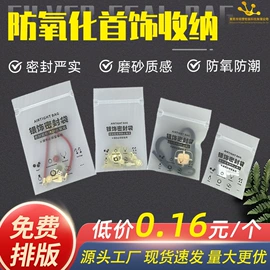 塑料服装袋;首饰包装;塑料自封袋