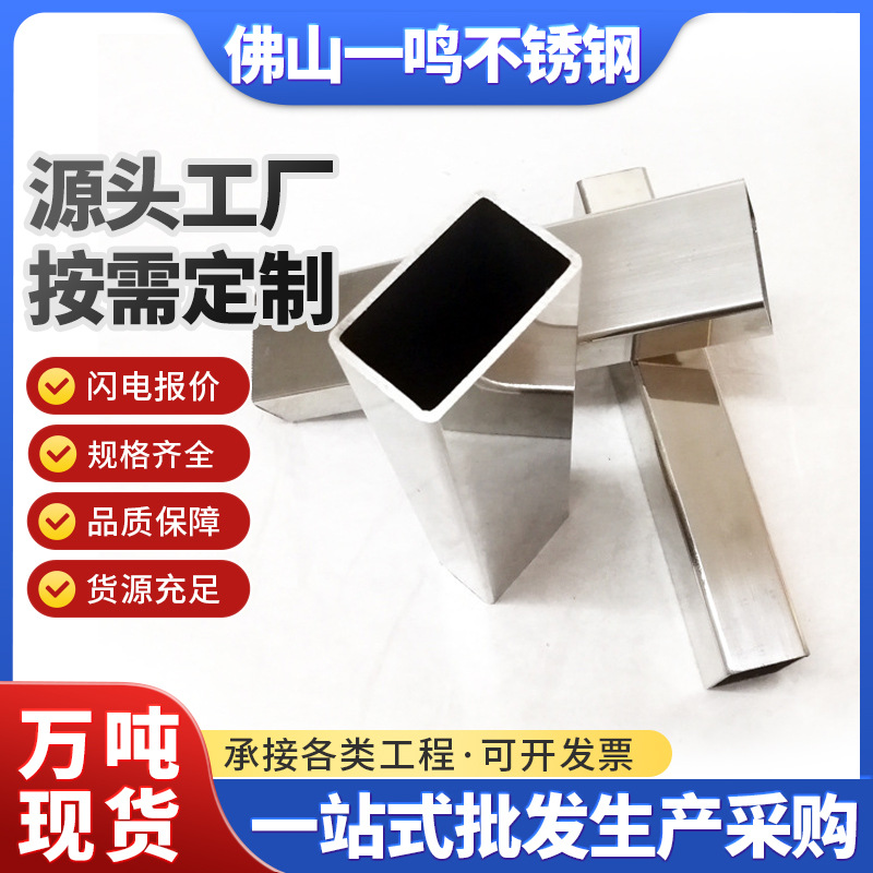 拉丝304不锈钢厚壁方管5*5-100*100不锈钢圆管激光开孔加工当天发