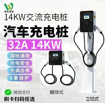 charging station manufacturers, Elektrikli avtomobil şarj cihazları - 14kw-operation-version-wall-mounted