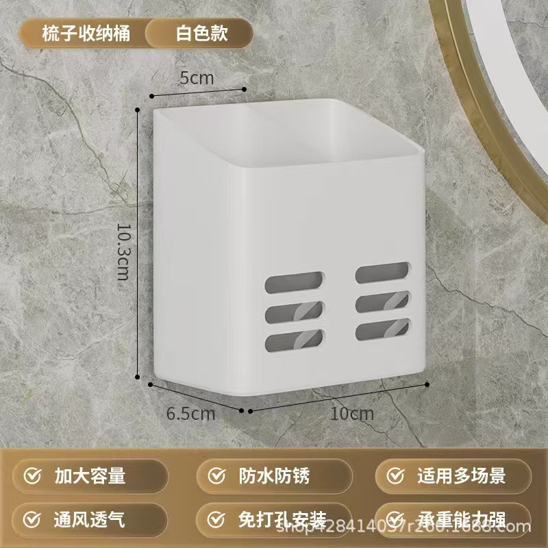 浴室化妆品置物架壁挂卫生间牙膏置物架牙刷梳子收纳剃须刀置物架|undefined