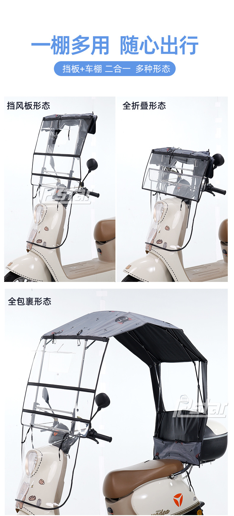 New Battery Electric Vehicle Canopy, Scooter Retractable Sunshade, Windproof and Sunproof Cover, Fully Foldable Feather Shield