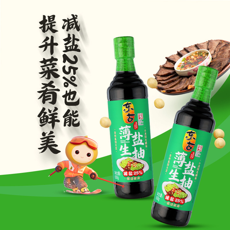 东古薄盐生抽630ml1.8L蒸鱼调料家用黄豆酿造减盐味极鲜豉油酱油