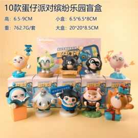 现货秒发蛋仔派对缤纷乐园系列盲盒手办公仔游戏周玩潮玩具礼物