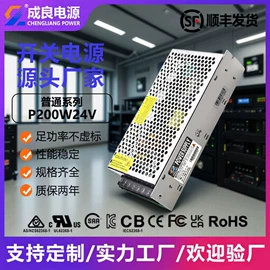 开关电源