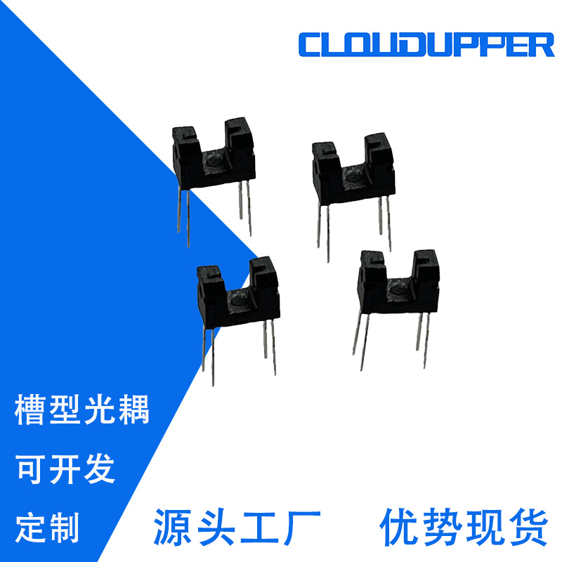 原装直销罗姆光电开关RPI-221 槽型光电开关RPI221 光学传感器
