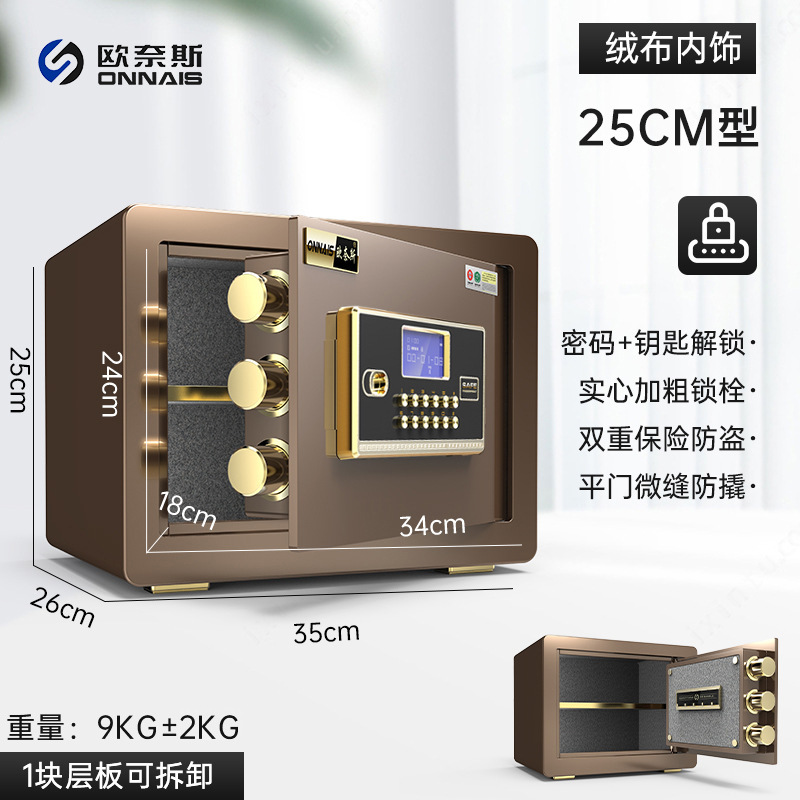 欧奈斯金庫家庭用小型指紋パスワード45/60/70オフィスベッドの金庫大型警報キャビネット|undefined