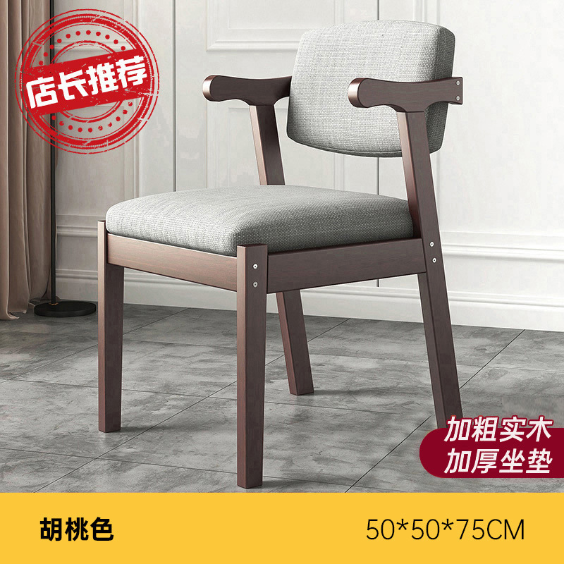 Silla de comedor de madera maciza Silla de escritorio en casa moderna minimalista dormitorio Ocio Estudio Oficina silla de la computadora Silla de aprendizaje respaldo
