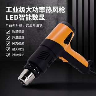 De Bailong Digital Display Hot Air Gun High Power Hot Air Fan Film US Seam High Temperature Heating Industrial Grade Baking Gun 9254E