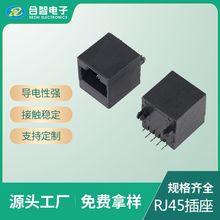 RJ45单口全塑立式直插8P8C网络接口短体黑色全封口RJ45电话线插座