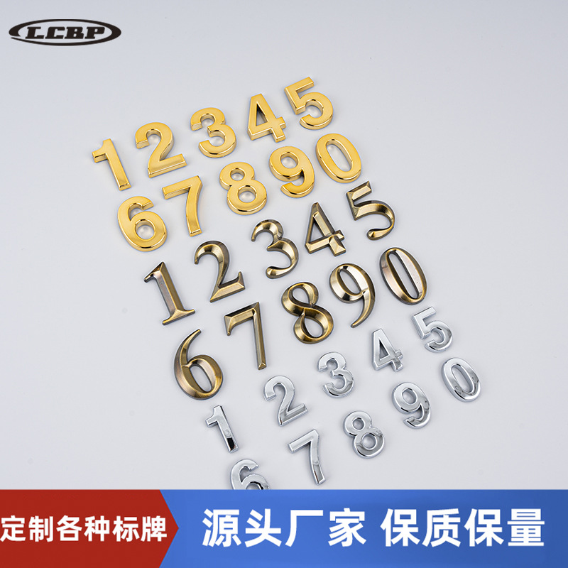 现货批发多规格通用数字字母电镀铭牌 门牌ABS电镀号码数字牌标牌