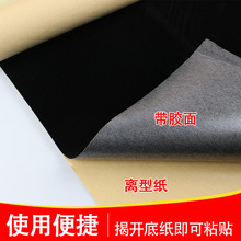 现货水刺底黑色短毛植绒布背胶绒布可再生植绒布首饰礼盒自粘绒布