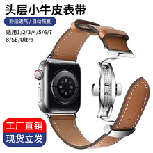 适用苹果手表表带2345678代ultra精钢蝴蝶扣头层皮iwatch表带现货