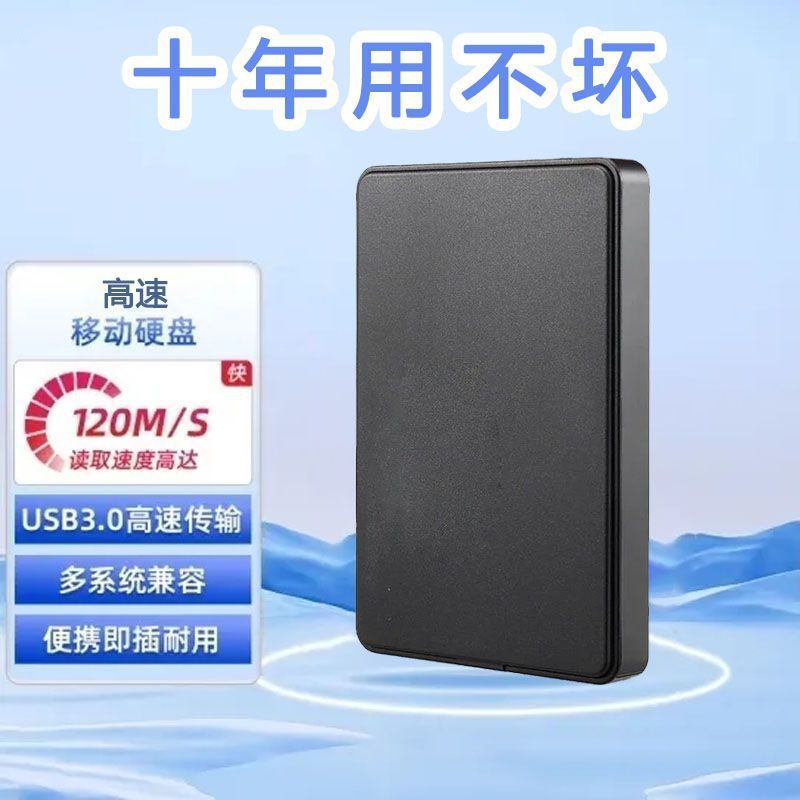 Mobile Hard Drive 500g High-Speed Transmission Us3.0 External Mobile Phone Computer Notebook Storage Popular Mechanical 250g