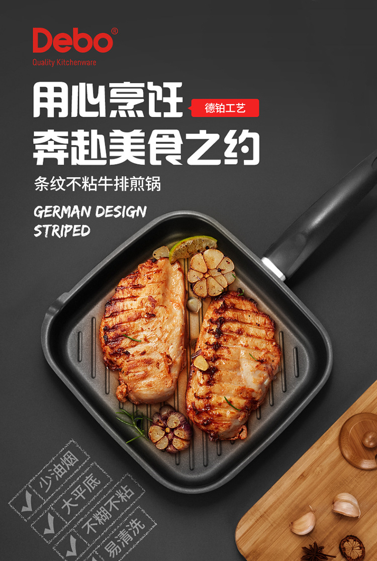 柯蒂斯煎鍋詳情_01.jpg