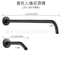黑色不锈钢暗装花洒臂配件入墙式顶喷七字杆进水管弯管跨境外贸