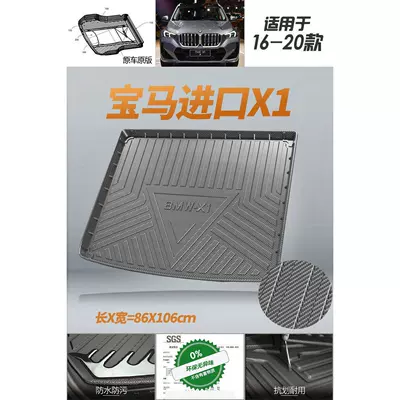 Mats Hong Kong U11 Right-Hand Drive Universal Foot Pad - bmw-x1-2016-2021-imported-carbon-fiber-pattern-flat-surface-easy-to-clean-no-ears