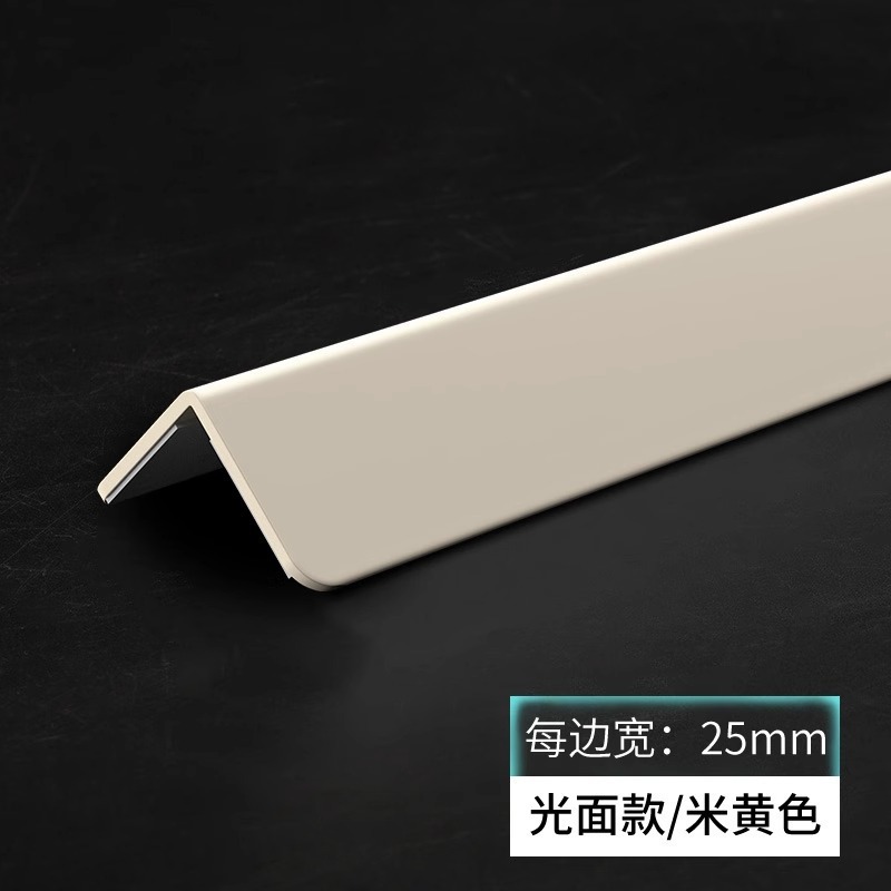 PVC护角条护墙角保护条阳角护角条墙护角瓷砖居家直角包边防撞条|undefined