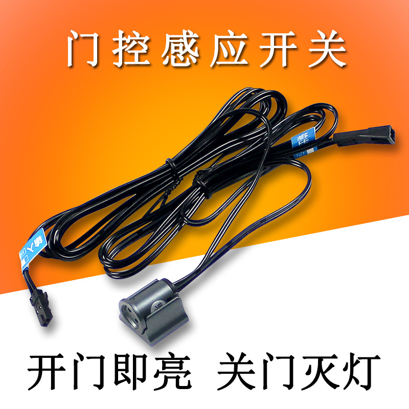 单门控控制感应开关器橱衣柜低压12-24灯带门控感应开关控制器