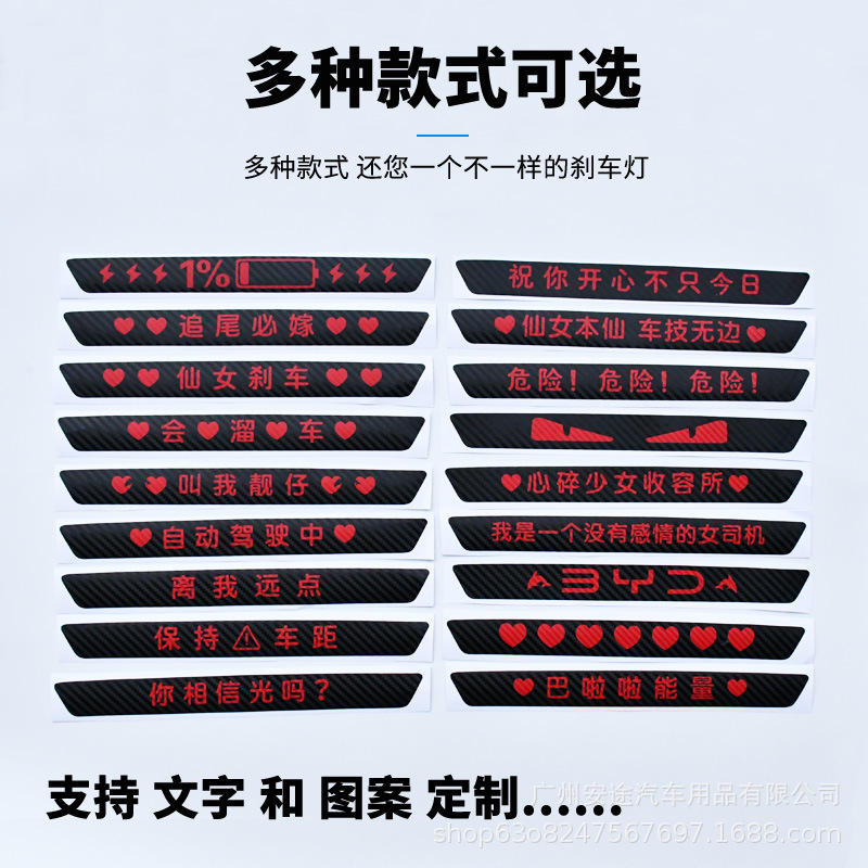 Suitable for BYD Seagull Dolphin High Brake Light Sticker Personalized Creative Rear Tail Light Sticker Projection Sticker Decoration