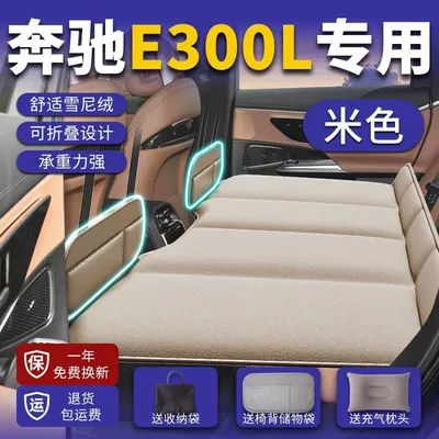Car Foldableable Air Cushion, Vehicle-mounted inflatable bed - mercedes-benz-e300l-special-inflatable-free-car-foldable-bed-standard-13080-morning-mist-rice-inflatable-headrest-2-pack